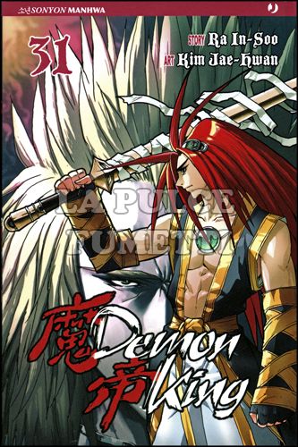 DEMON KING # 31